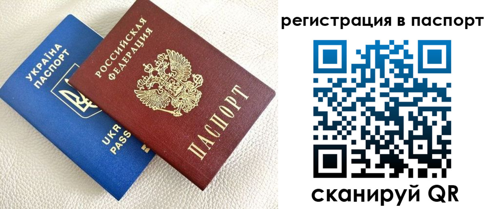 временная прописка в Саратове