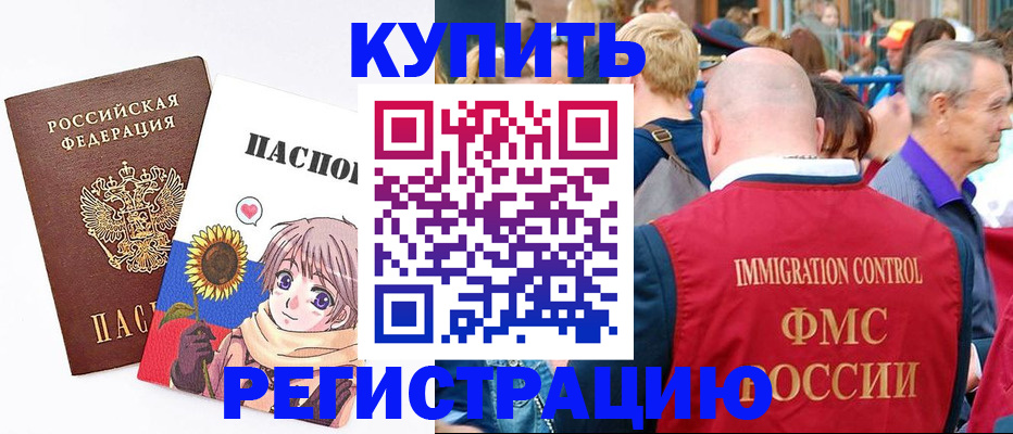 миграционный учет в Саратове