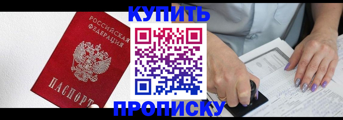 прописка паспорт в Саратове