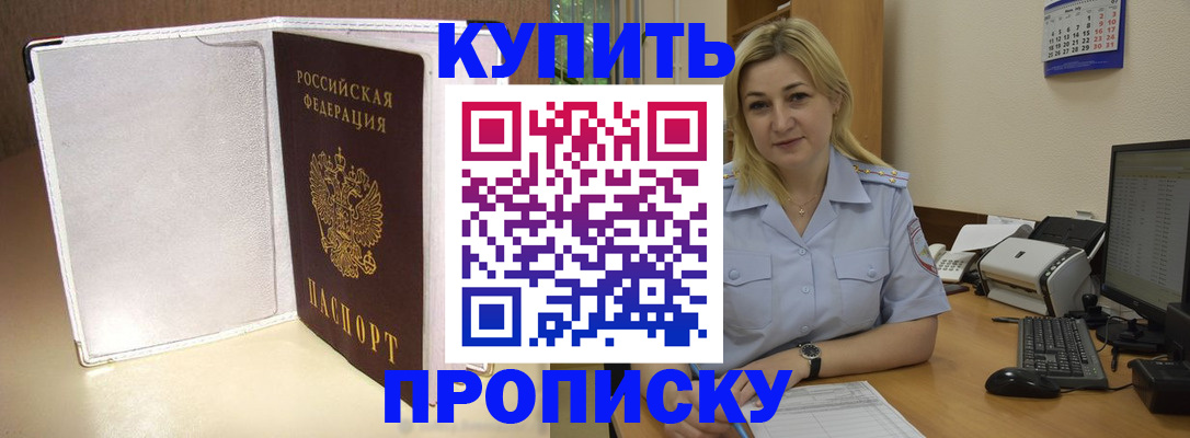 временная регистрация надежно в Саратове